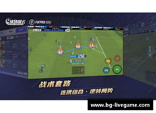 球场风云：重磅球员转会与挑战